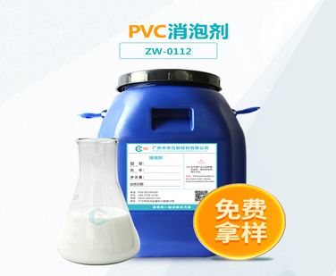 pvc消泡剂